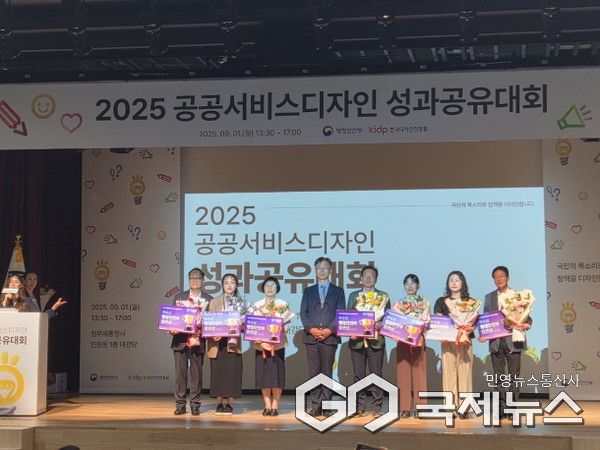 2025 공공서비스디자인 성과공유대회에서 하남시 과제가 우수사례로 선정돼 행정안전부 장관상을 수상하고 있는 모습(사진=하남시)