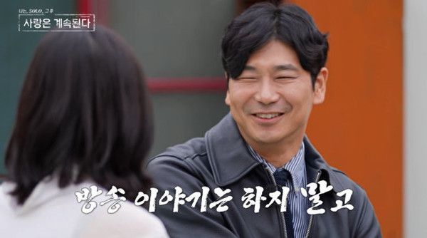 나솔사계 출연진 나이 직업 공개 / 방송 캡쳐