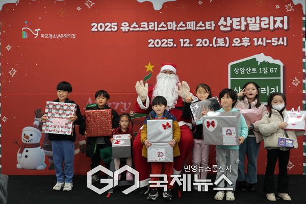 마포청소년문화의집, '산타빌리지' 변신 산타대신전해드립니다 이벤트 [사진제공=마포청소년문화의집]