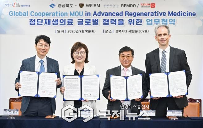 (제공=경북도) 첨단재생의료 MOU