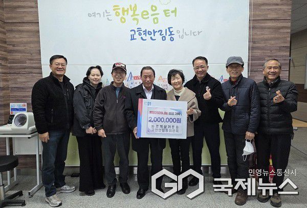 교현안림동 바르게살기 기탁