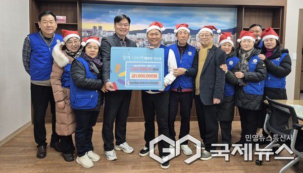 연수동 바르게 기탁