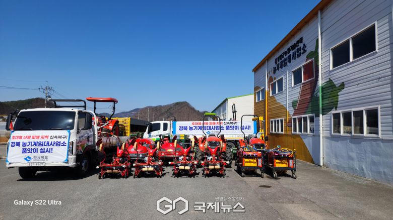 경북농기계임대사업소