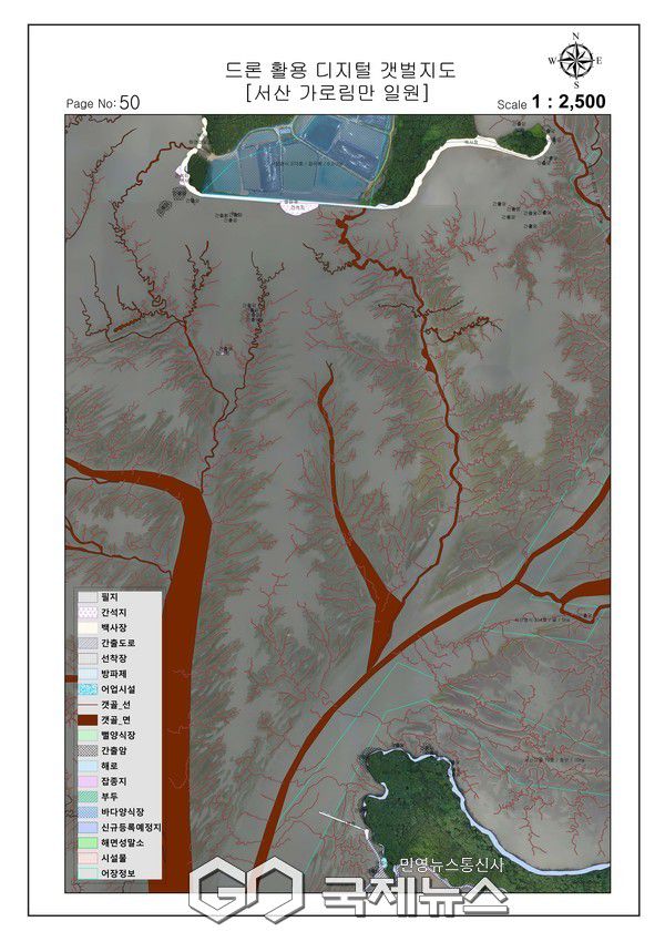 드론을 활용한 디지털 갯벌지도 구축 사업/충남도청 제공