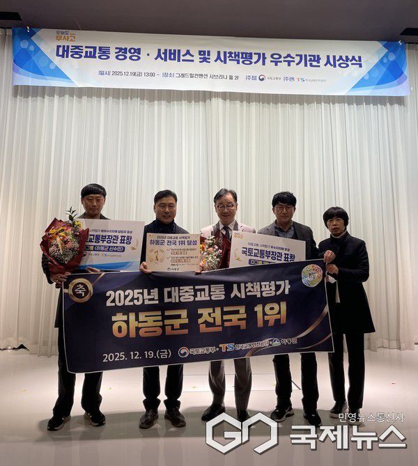 대중교통 시책평가 사진/하동군