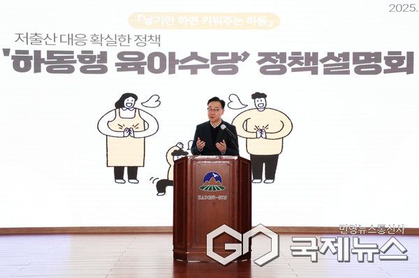 하동형 육아수당 설명회 사진/하동군