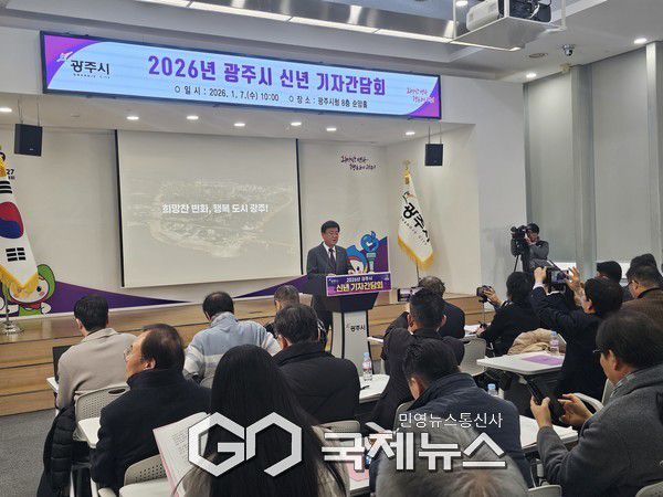 ▲ 방세환 광주시장은 7일 광주시청에서 신년 기자회견을 열고 새해 시정 운영 방향을 제시했다. [사진=손병욱기자]