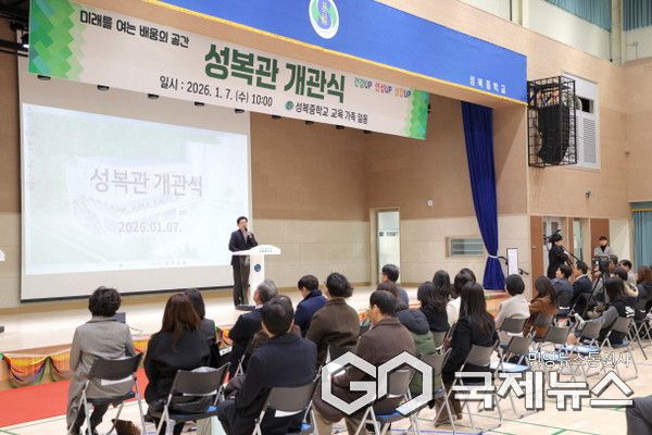 이상일 용인특례시장은 7일 수지구 성복중학교 체육관 개관식에 참석했다(사진=용인시)