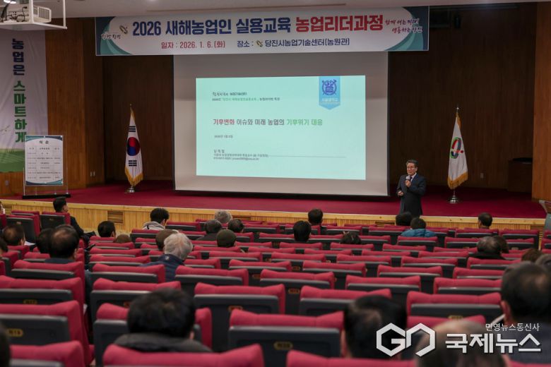 6일 열린 새해농업인실용교육 리더반 교육 모습. /당진시