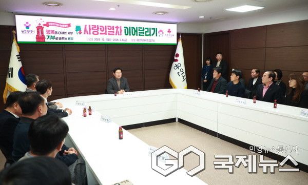 6일 용인특례시청 접견실에서 열린 사랑의열차 이어달리기 행사(사진=용인시)