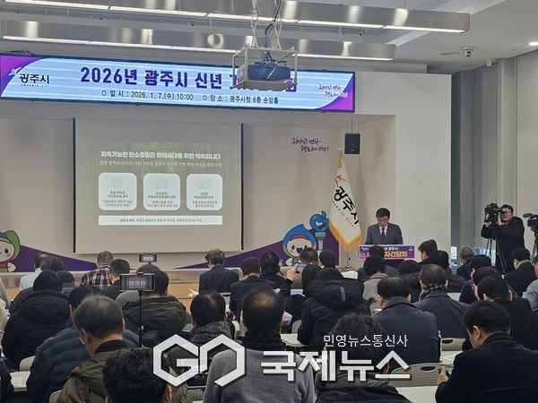 ▲ 방세환 광주시장은 7일 광주시청에서 신년 기자회견을 열고 새해 시정 운영 방향을 제시했다. [사진=손병욱기자]