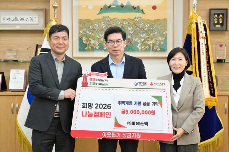 비에스텍 손유진 대표(왼쪽)가 김광열 영덕군수에게 성금을 전달하고 있다.(사진제공=영덕군)