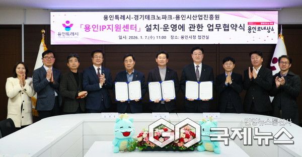 7일 시청 접견실에서 이상일 시장(가운데)과 협약식 참석자들이 기념 사진을 촬영하고 있다(사진=용인시)