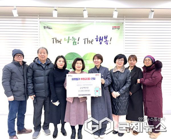 죽전1동 주민자치위원회, 100만 원 기탁(사진=용인시)