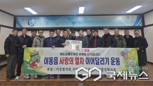 이동읍 이장협의회·주민지원협의체·지역발전협의회, 성금 700만 원 기탁(사진=용인시)