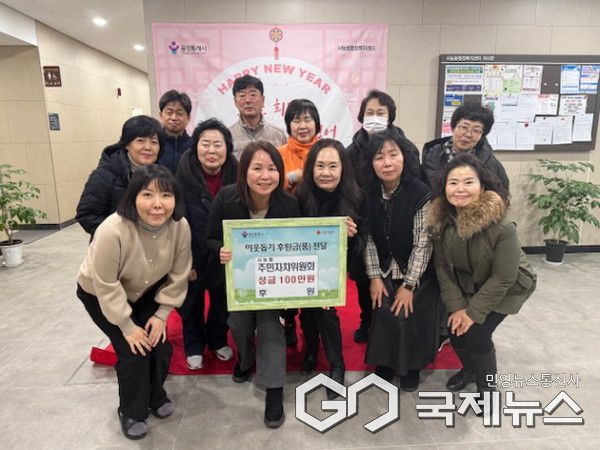 서농동주민자치위원회, 서농동에 100만 원 기탁(사진=용인시)