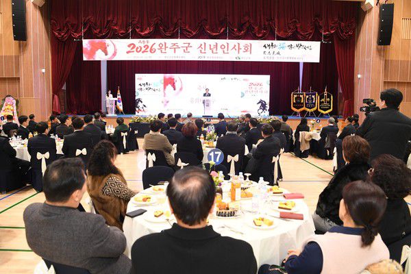 완주군 신년인사회, “미래행복도시로, 도약”(사진=완주군 제공)