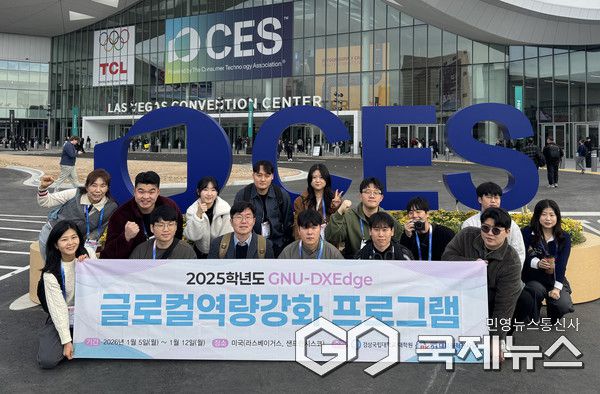 사진/경상국립대