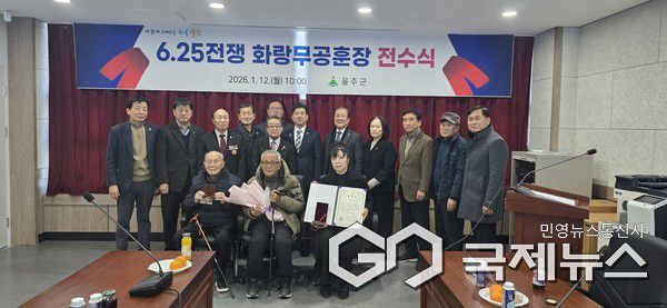 (사진제공=울주군) 12일 울주군 보훈회관에서 노동완 부군수와 관계 공무원 등이 참석한 가운데 6.25참전유공자 고(故) 이영숙 병장의 동생 이한웅씨에게 화랑무공훈장을 전수하고 참석자들이 함께 기념촬영을 하고 있다.