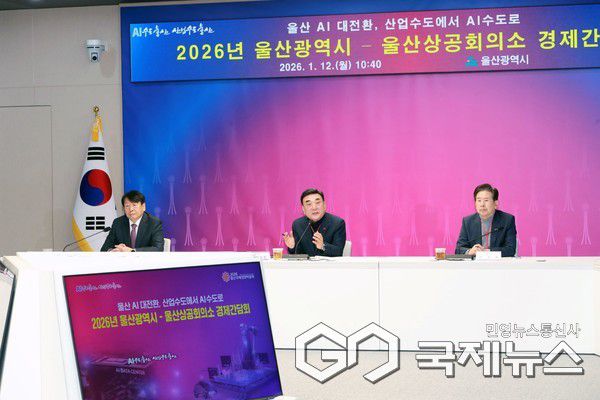 (사진제공=울산시) 울산시와 울산상공회의소는 12일 울산시청 대회의실에서 ‘울산 인공지능(AI) 대전환, 산업수도에서 인공지능(AI) 수도로’라는 주제의 경제간담회에서 김두겸 울산시장이 민·관 협력방안을 논의하고 있다.