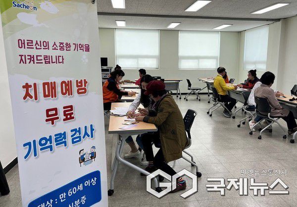 찾아가는 치매 조기 검진 사진/사천시