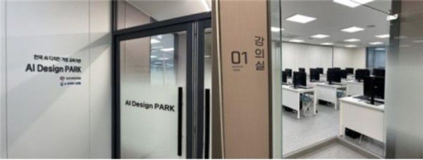 부산디자인진흥원 4F AI Design PARK