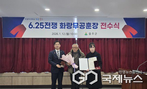 (사진제공=울주군) 12일 울주군 보훈회관에서 노동완 부군수와 관계 공무원 등이 참석한 가운데 6.25참전유공자 고(故) 이영숙 병장의 동생 이한웅씨에게 화랑무공훈장을 전수하며 기념촬영을 하고 있다.