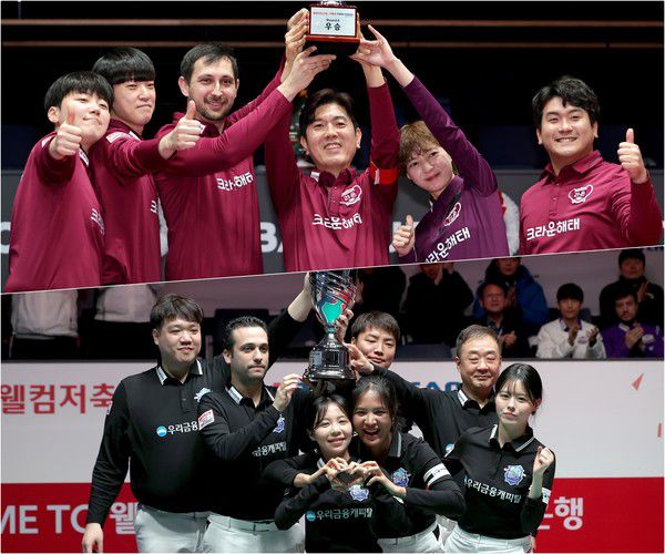 ​웰컴저축은행 PBA팀리그 2025-2026 4라운드 우승을 차지한 크라운해태와 5라운드 우승팀 우리금융캐피탈 선수들이 우승컵을 들고 포즈를 취하고 있다./@PBA