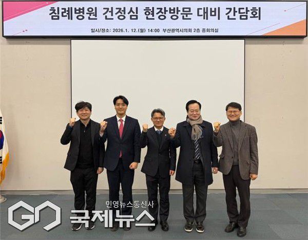 침례병원 건정심 현장방문 대비 간담회 참석자 기념촬영 모습/제공=부산시의회