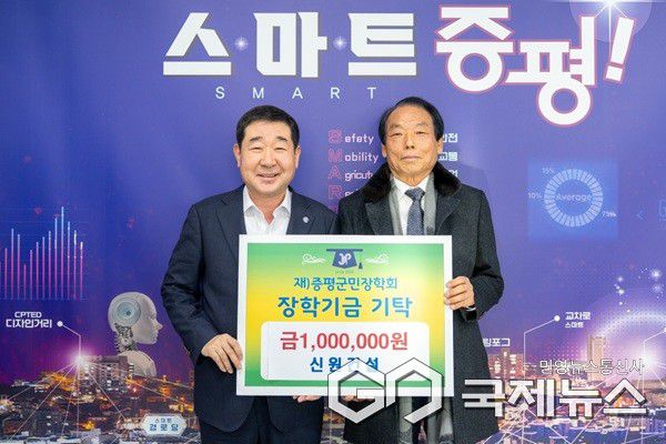 (제공=증평군청)