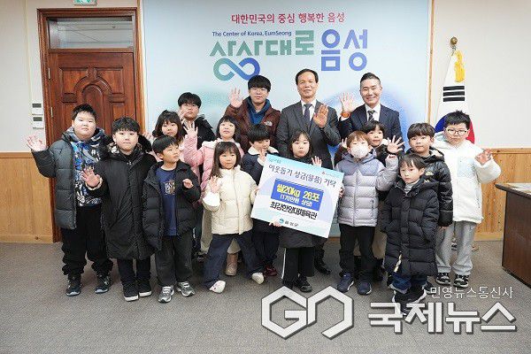 (제공=음성군청)