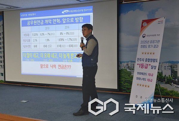 사진/공무원노조 진주시지부