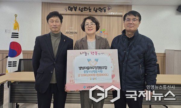 별빛마을하우징협동조합, 난방유 기탁