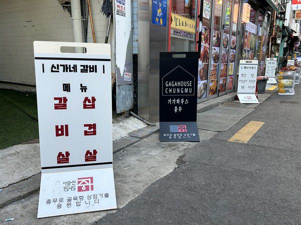 골목형상점가 입간판 설치모습(사진=중구청 제공)