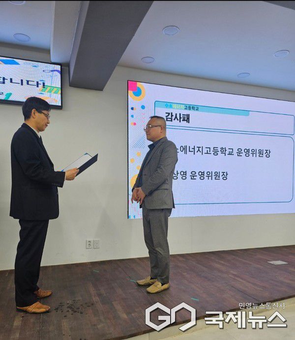 오상영 운영위원장 제공