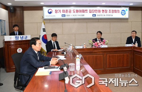 (사진제공/창녕군) 군청 군정회의실에서 현장 조정회의를 실시하고 기념촬영을 하고 있다.