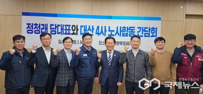 14일 더불어민주당 최고위 회의 직후 이어진 대산산단 노사 관계자와의 간담회 참석자들이 기념촬영을 하고 있다. /더불어민주당 서산태안지역위