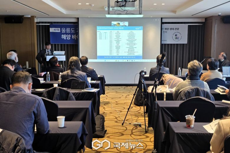 (제공=경북도) 제1회 울릉도 지속 가능한 미래 전략과 해양바이오 혁신 심포지엄