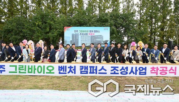 벤처캠퍼스 착공식 사진/진주시