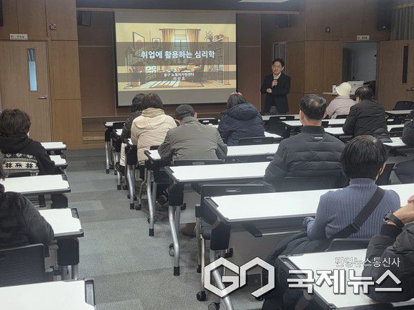 (사진제공=동구) 노동자지원센터, ‘취업에 활용하는 심리학’ 취업 특강