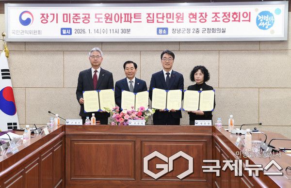 (사진제공/창녕군) 군청 군정회의실에서 현장 조정회의를 실시하고 기념촬영을 하고 있다.