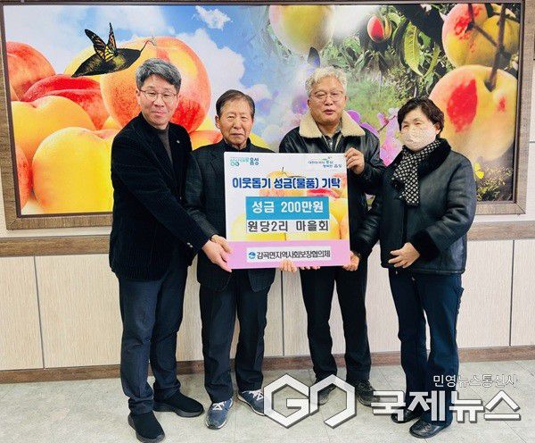 (제공=음성군청)