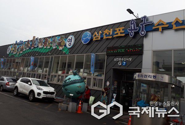 삼천포용궁수산시장 외부 사진/사천시