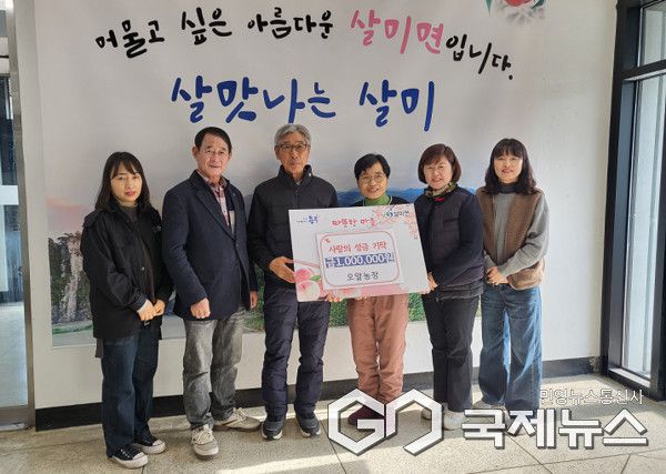 살미면 오알농장 기탁