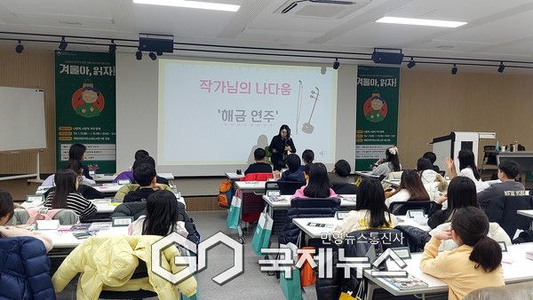 국립어린이청소년도서관 이혜미 동화작가와의 만남 [사진제공=국립어린이청소년도서관]