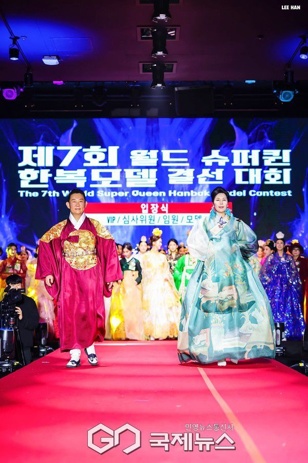제7회 월드 슈퍼퀸 한복모델 결선대회 입장식에 나선 김대한 회장과 박은숙 대표