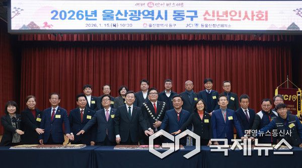 (사진제공=동구) 15일 2층 대강당에서 김종훈 동구청장을 비롯한 김두겸 울산시장, 구의원 등 내빈과 기관 단체장들이 참석한 가운데 2026년 동구 신년인사회를 개최하고 축하 떡커팅을 하고 있다.