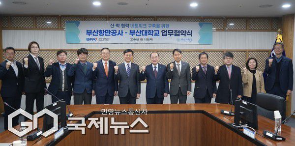 협약 체결식 참석자 기념촬영 모습