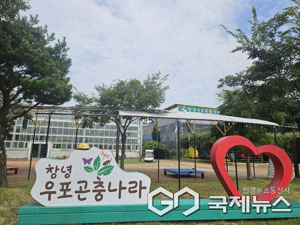 (사진제공/창녕군) 창녕우포곤충나라 전경.