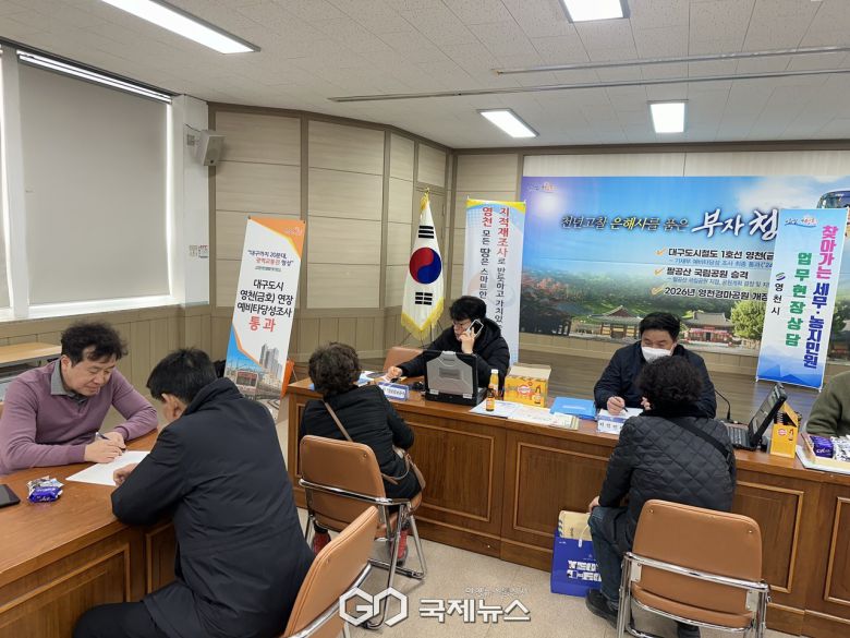 (제공=영천시) 찾아가는 지적민원 현장처리제 운영